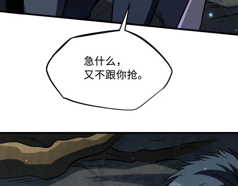 388 大树下的人  第79页