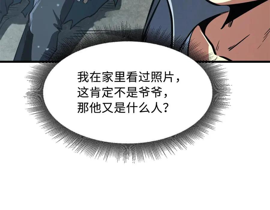 388 大树下的人  第82页