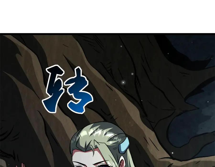 388 大树下的人  第84页
