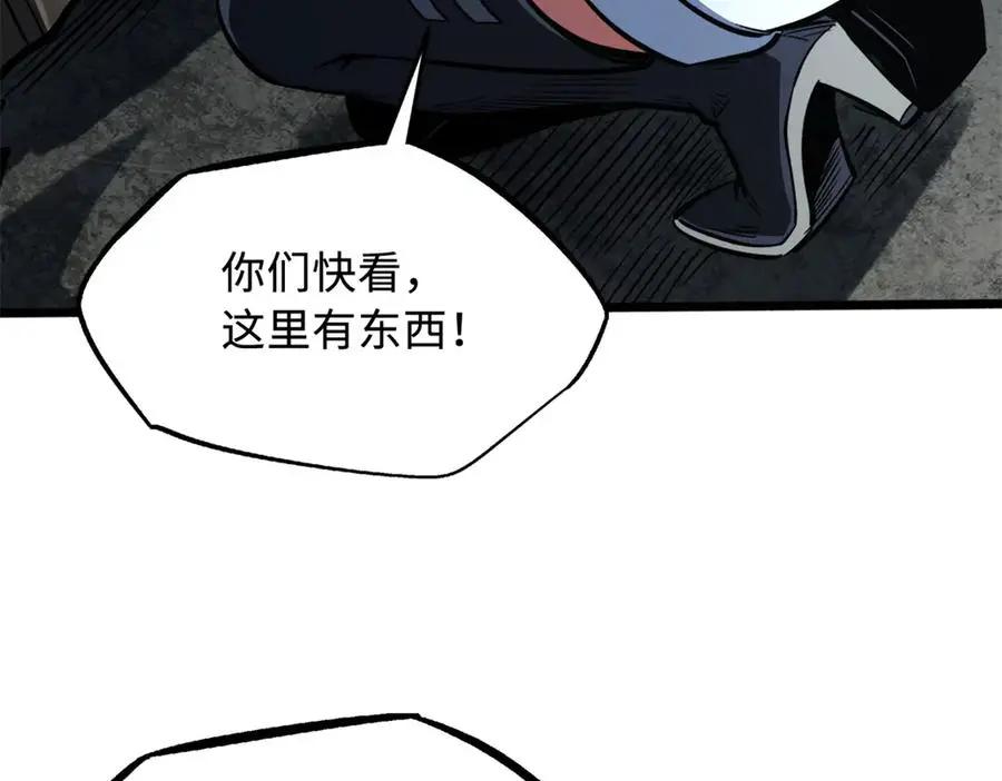 388 大树下的人  第87页