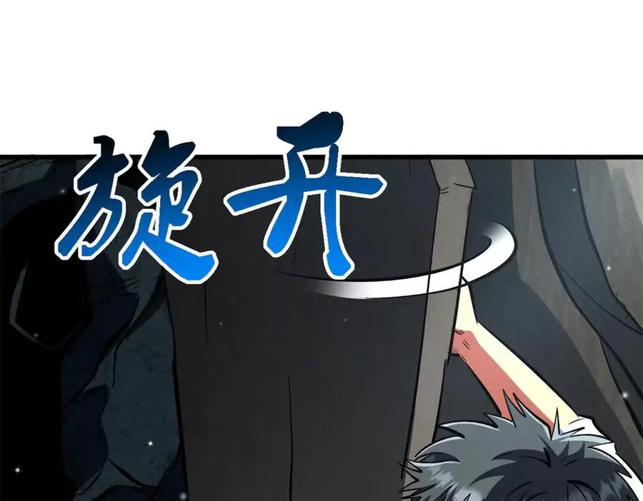 388 大树下的人  第96页