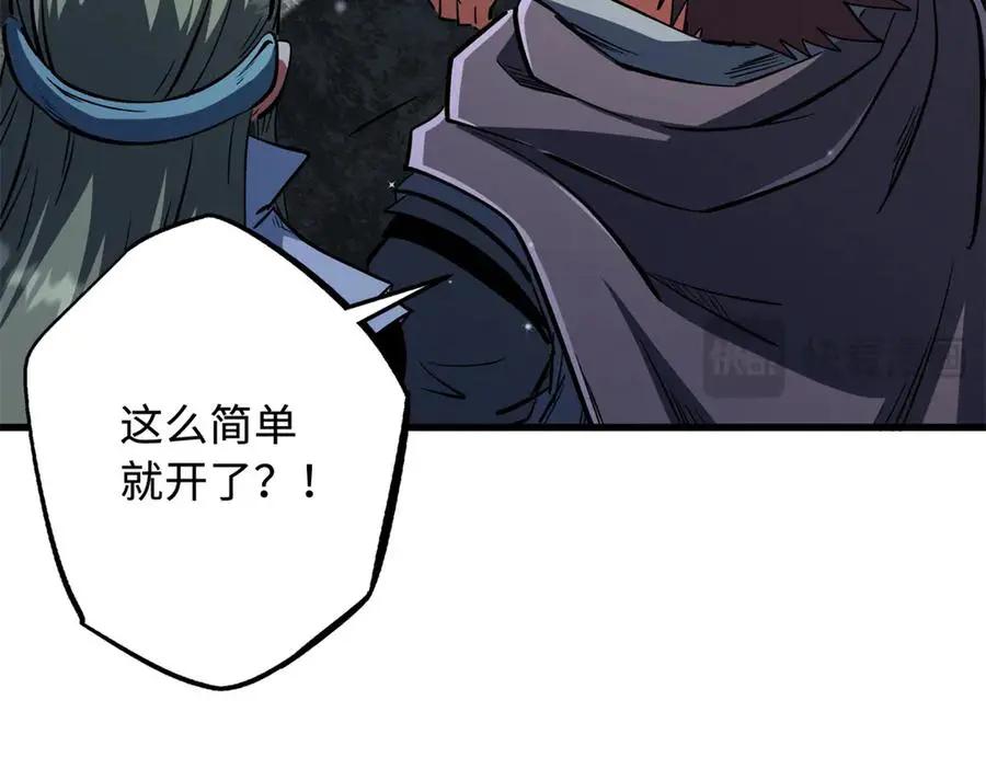 388 大树下的人  第99页