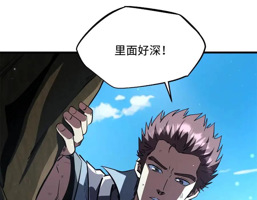 388 大树下的人  第100页