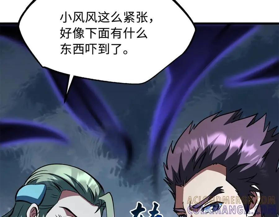 388 大树下的人  第117页