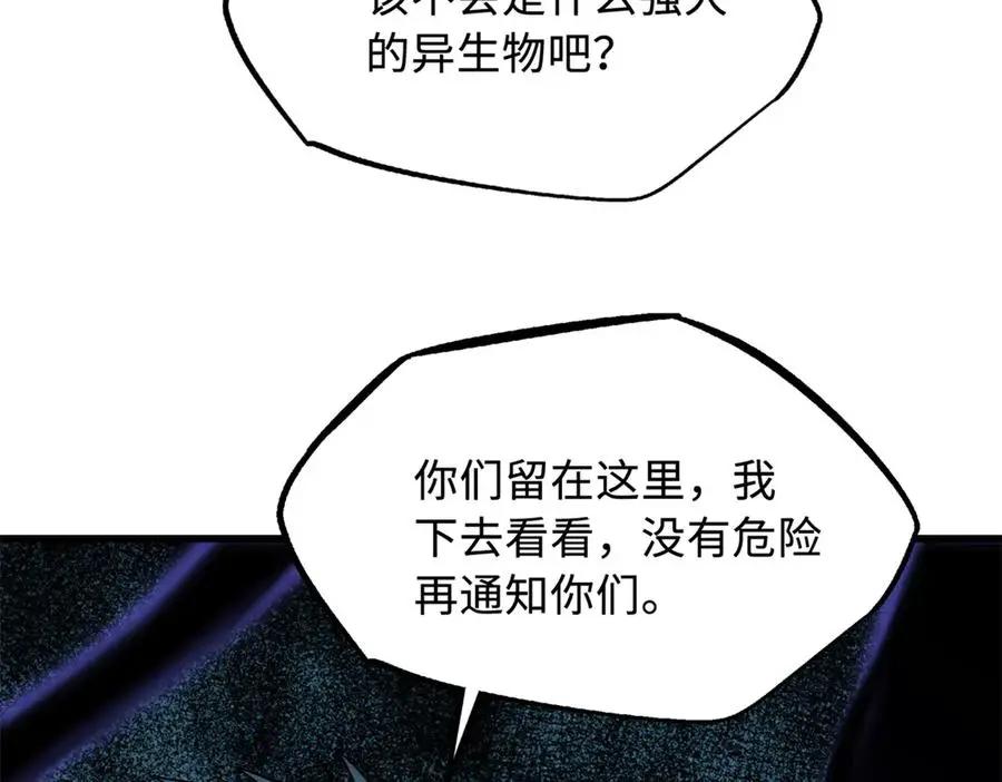 388 大树下的人  第120页