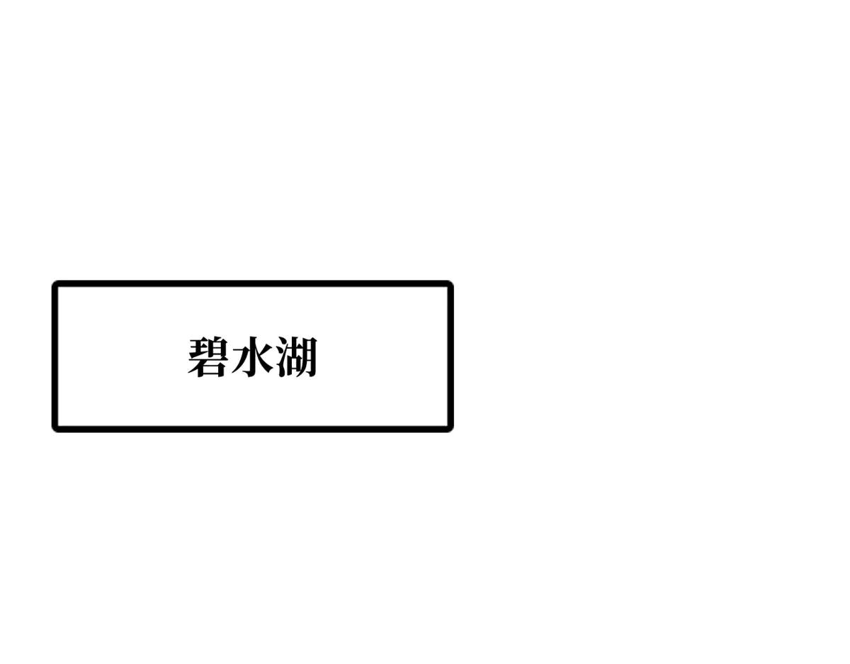 301 夺食黑虎 第3页