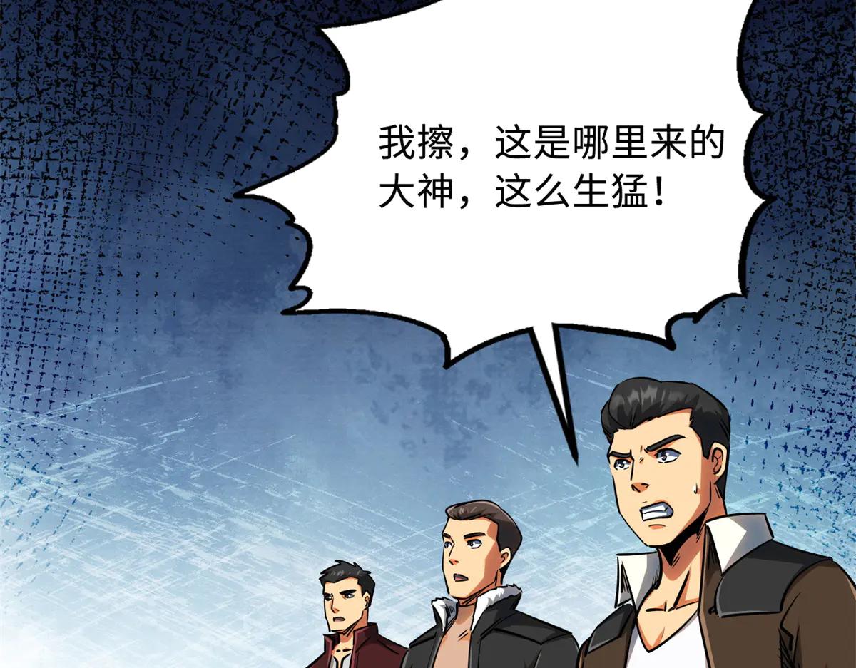 301 夺食黑虎 第13页