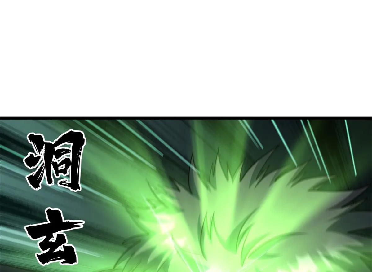 301 夺食黑虎 第16页