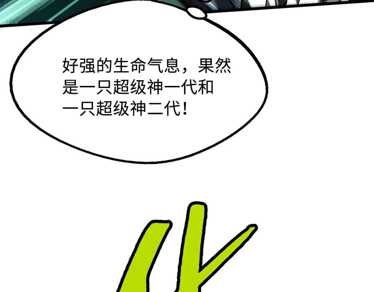 301 夺食黑虎 第18页