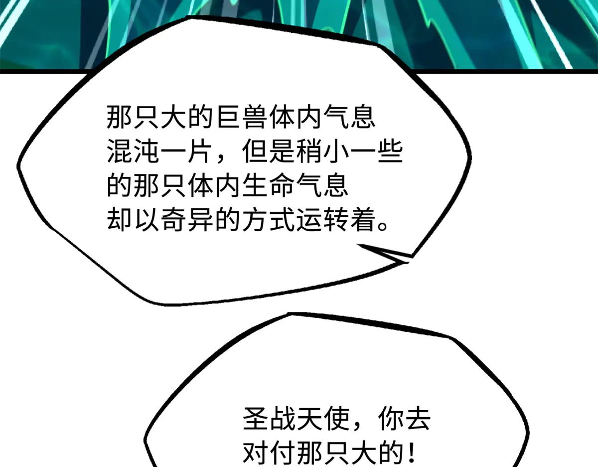 301 夺食黑虎 第22页