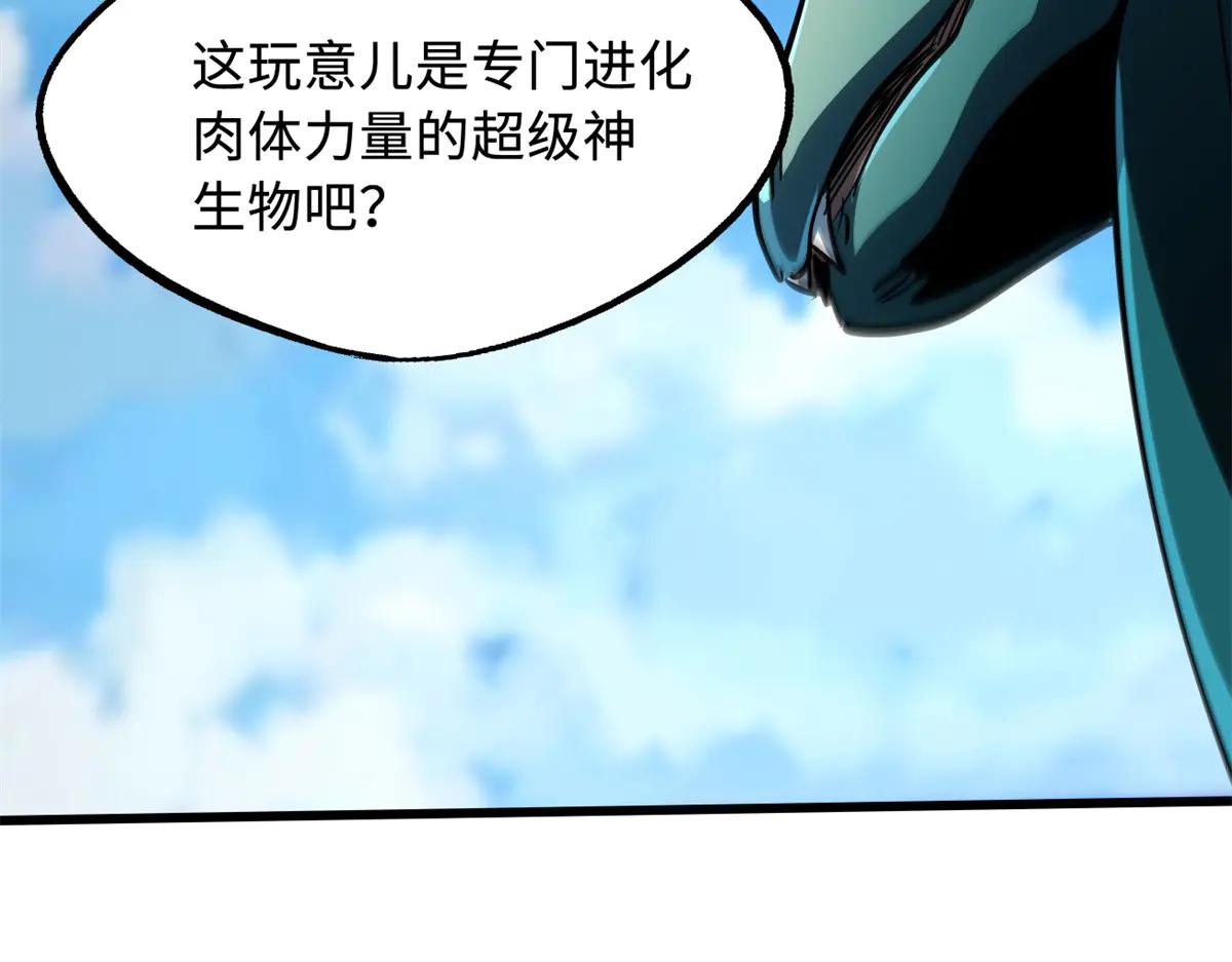 301 夺食黑虎 第48页