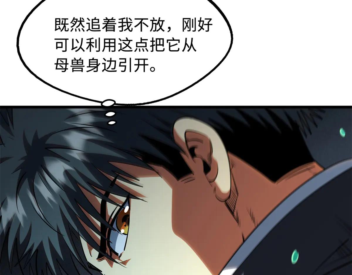 301 夺食黑虎 第70页