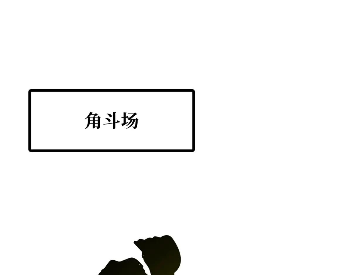 301 夺食黑虎 第73页