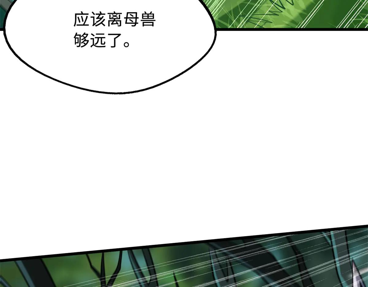 301 夺食黑虎 第77页