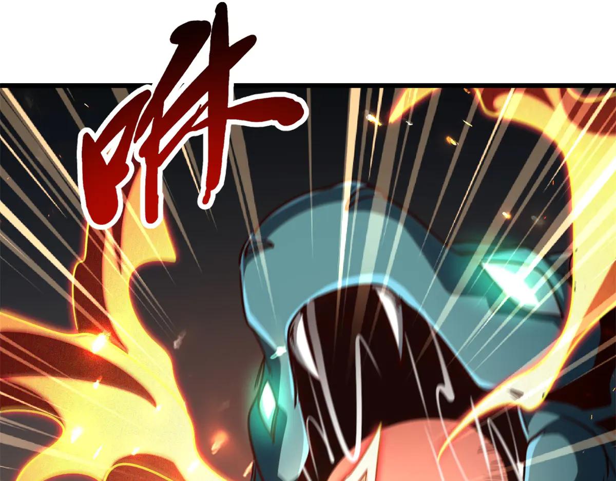 301 夺食黑虎 第88页