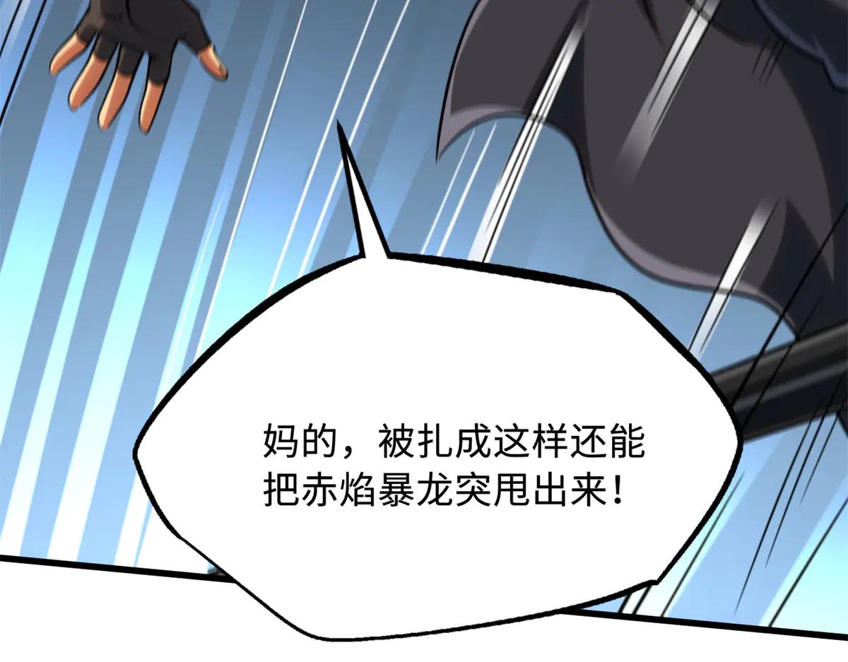 301 夺食黑虎 第112页