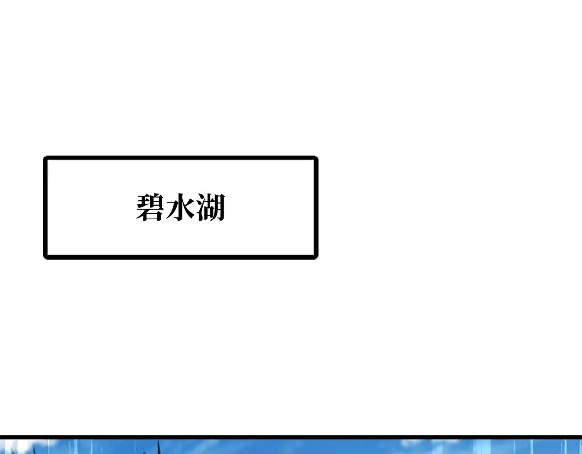 301 夺食黑虎 第114页