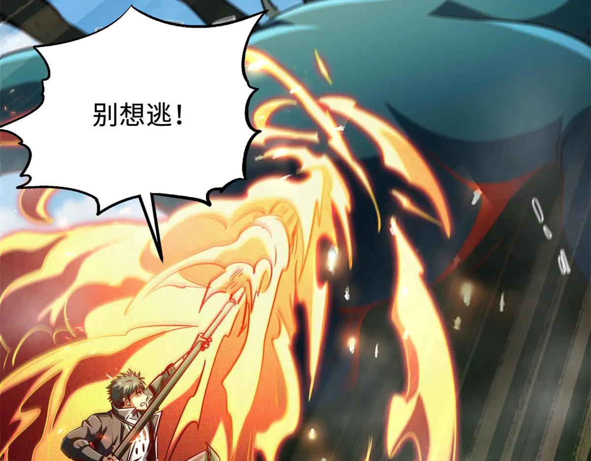 301 夺食黑虎 第134页