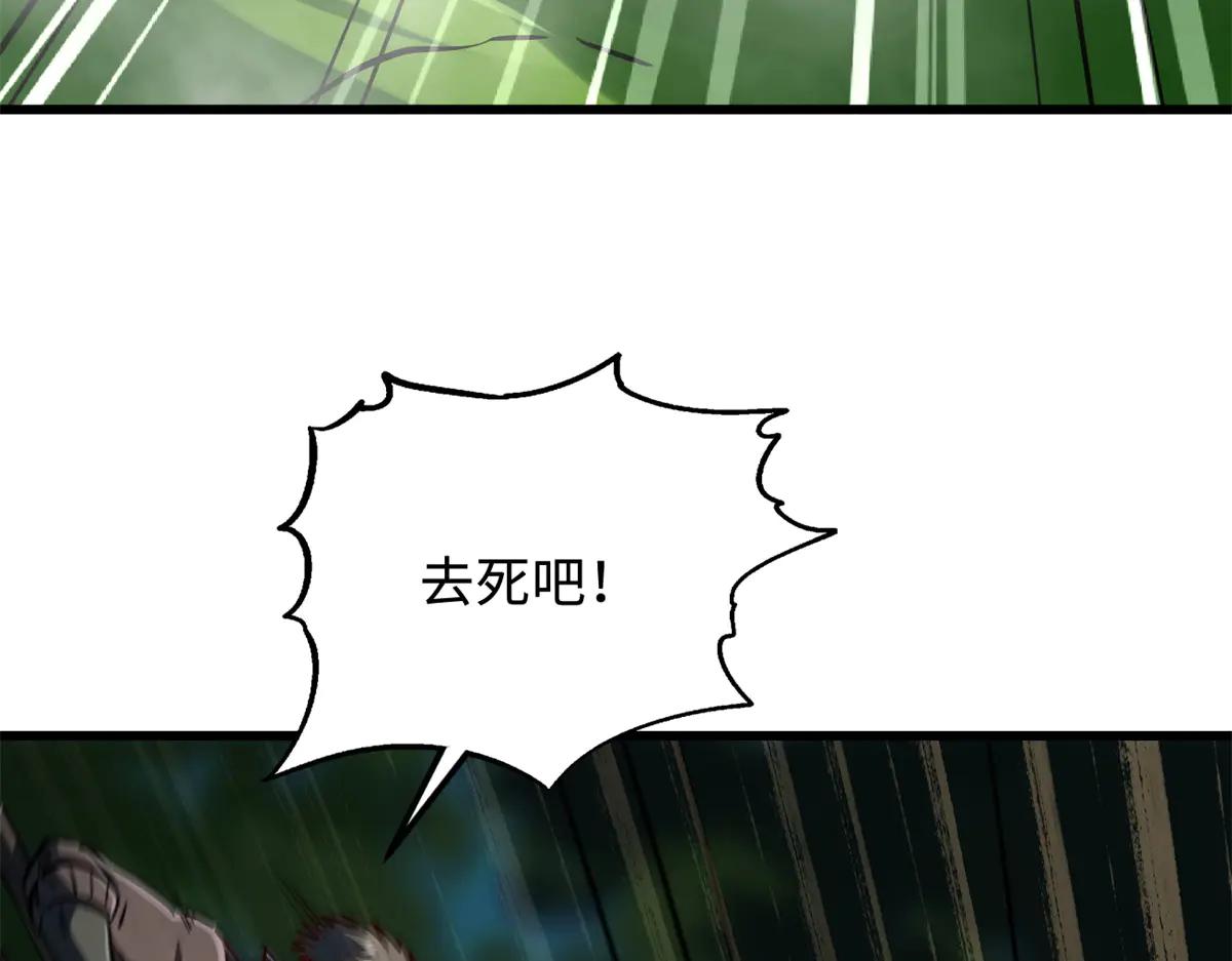 301 夺食黑虎 第140页