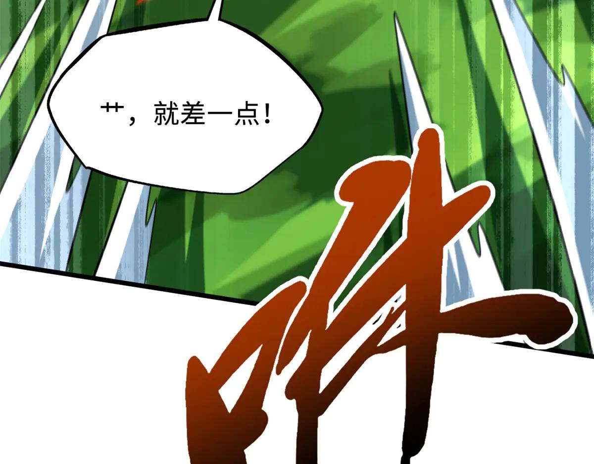 301 夺食黑虎 第155页