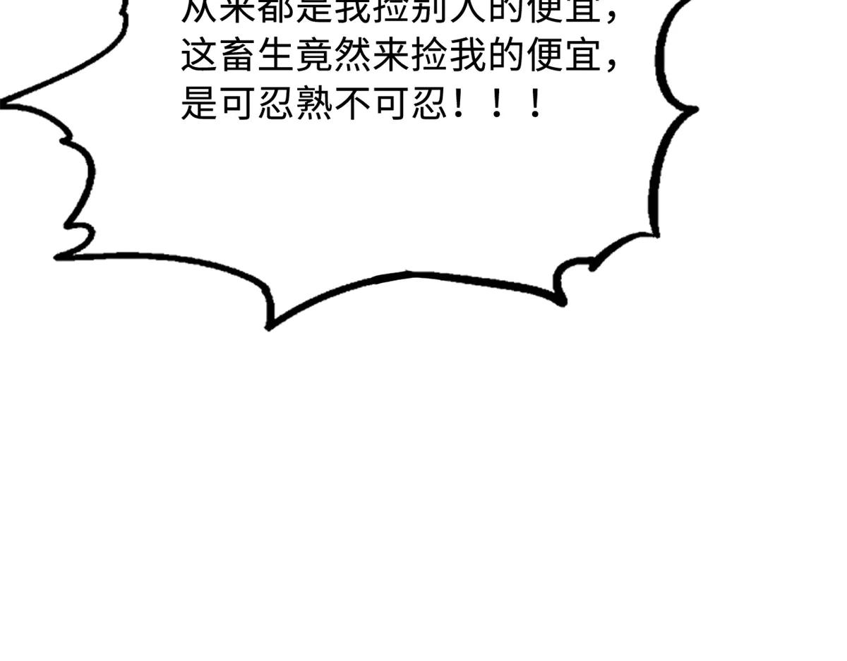 301 夺食黑虎 第192页