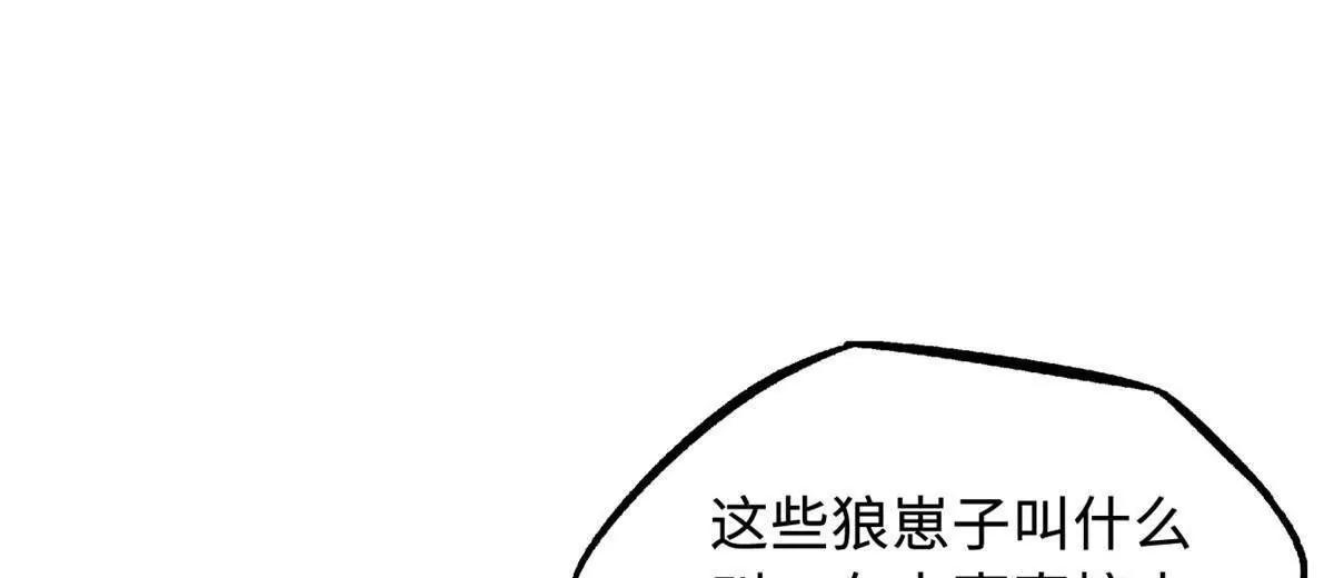435 	真正的狼王 第8页
