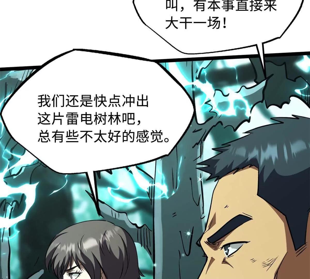 435 	真正的狼王 第9页
