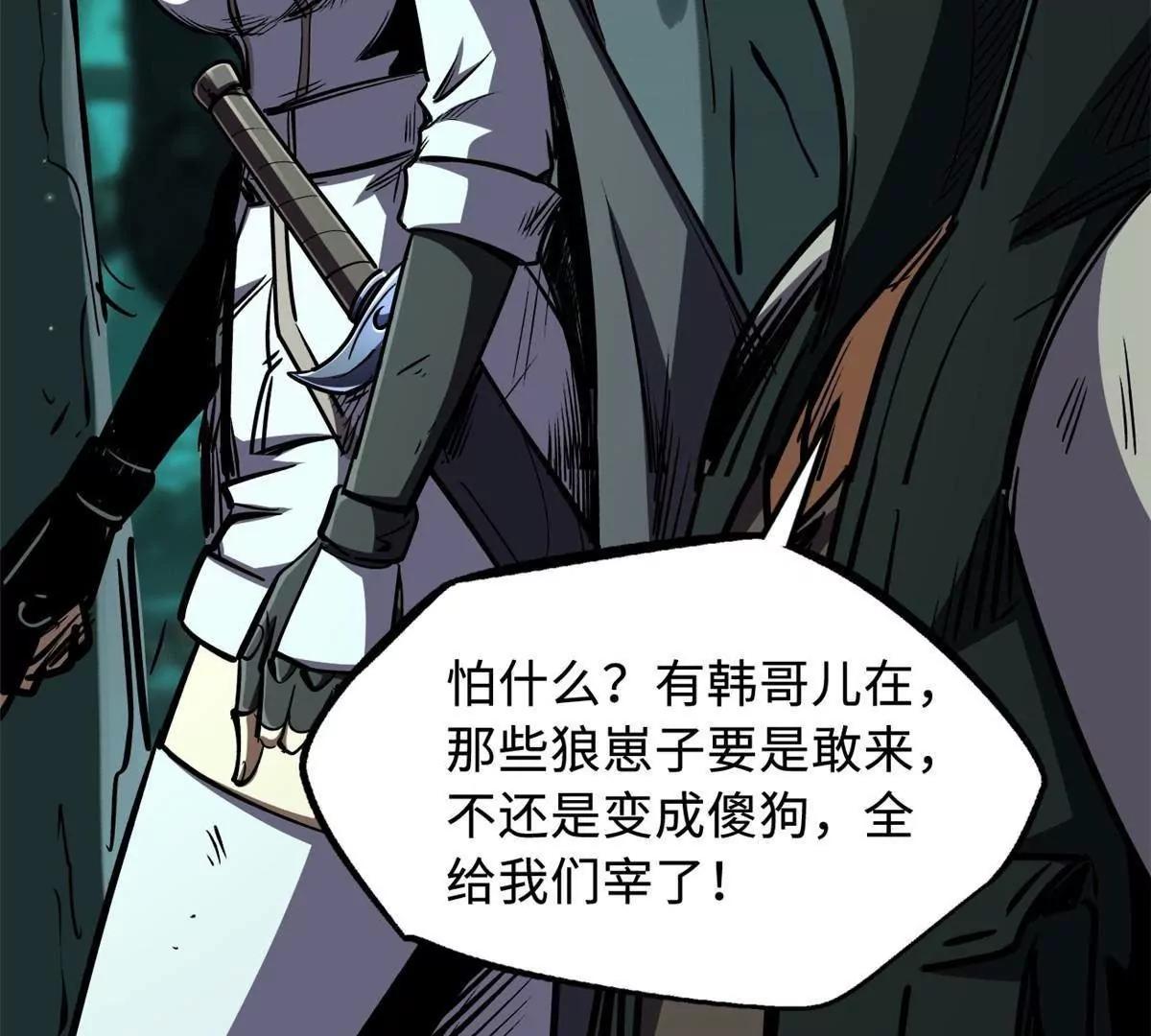 435 	真正的狼王 第11页