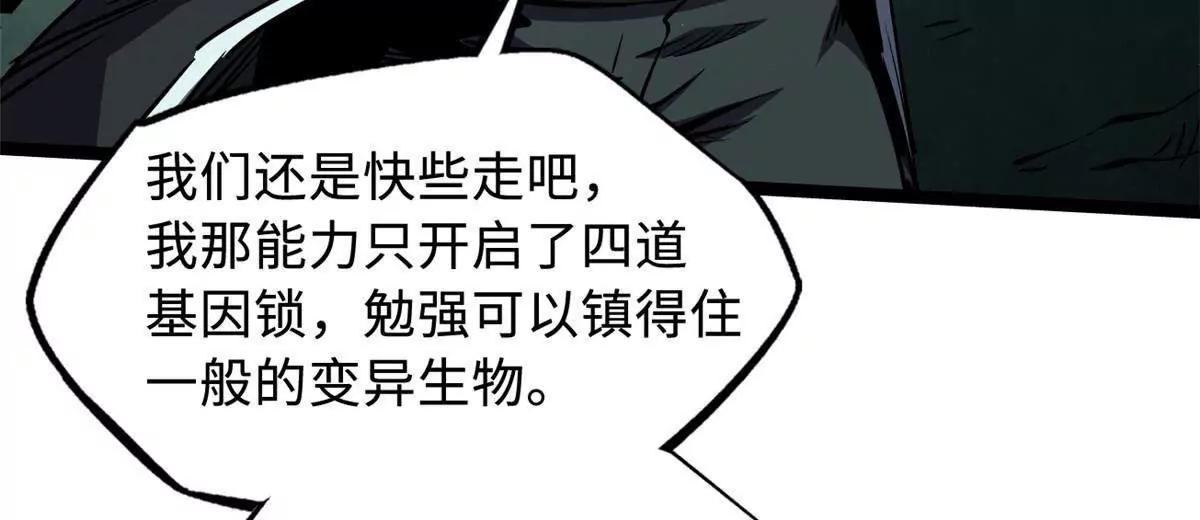 435 	真正的狼王 第20页