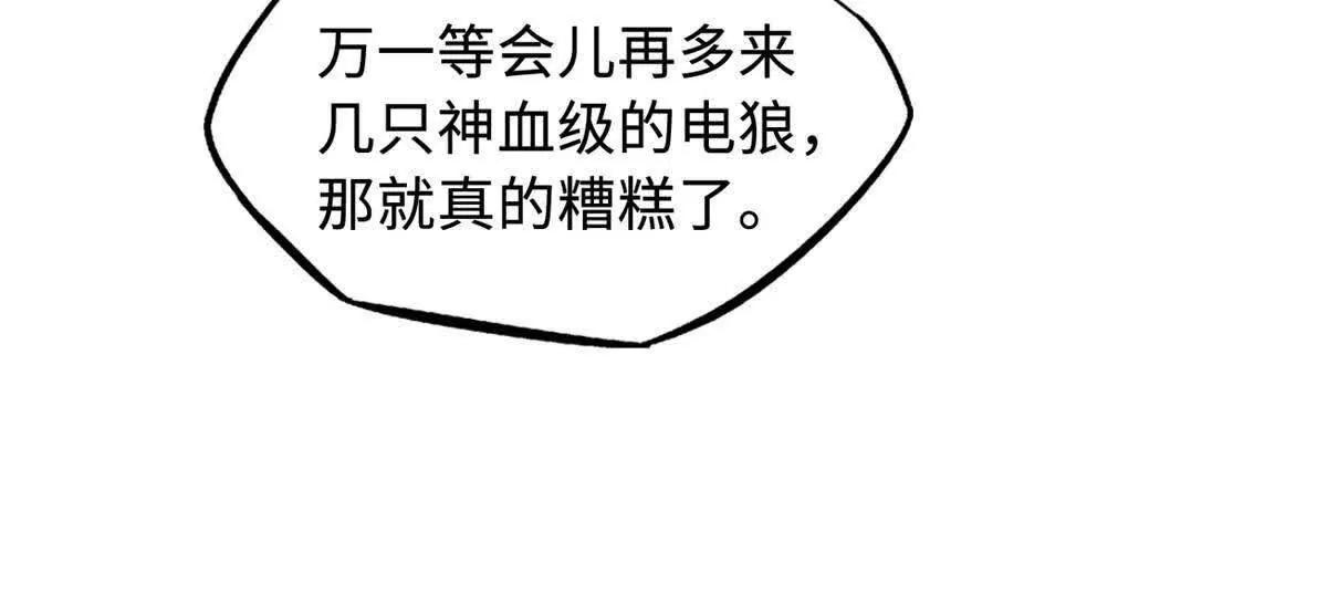 435 	真正的狼王 第21页