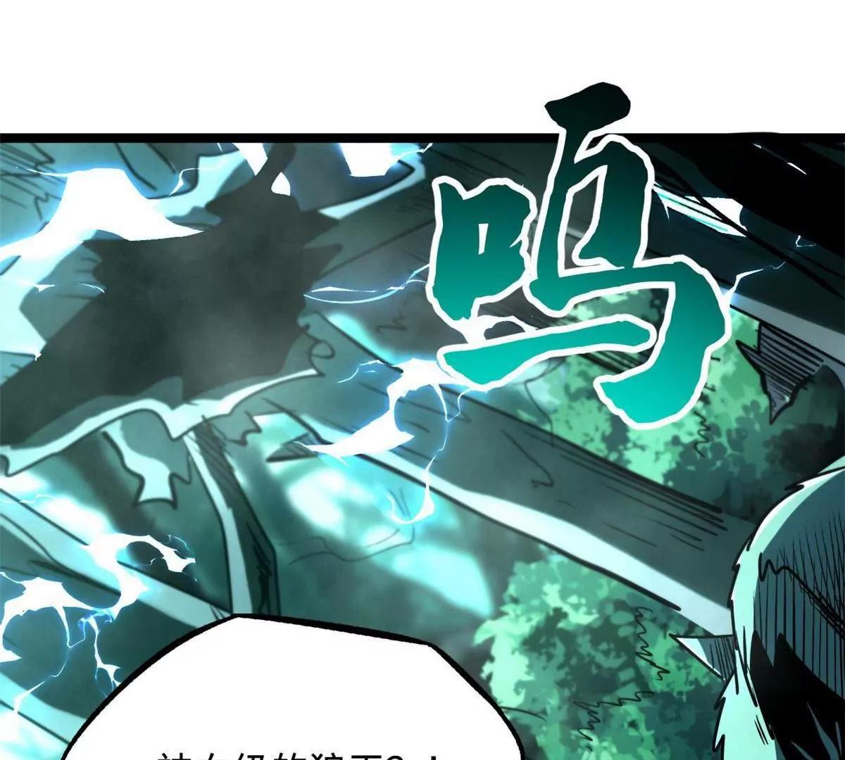 435 	真正的狼王 第22页