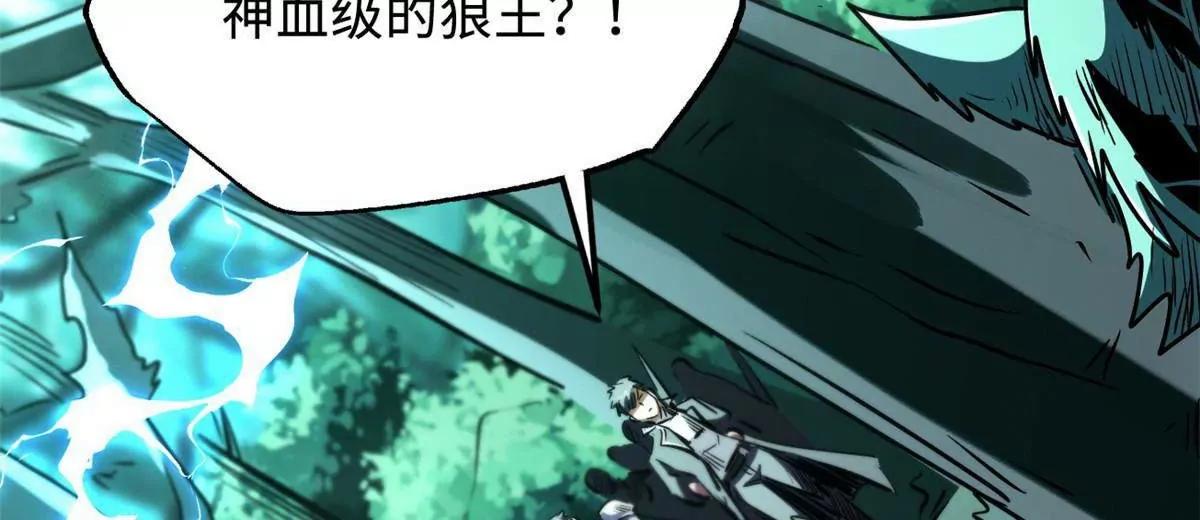 435 	真正的狼王 第23页