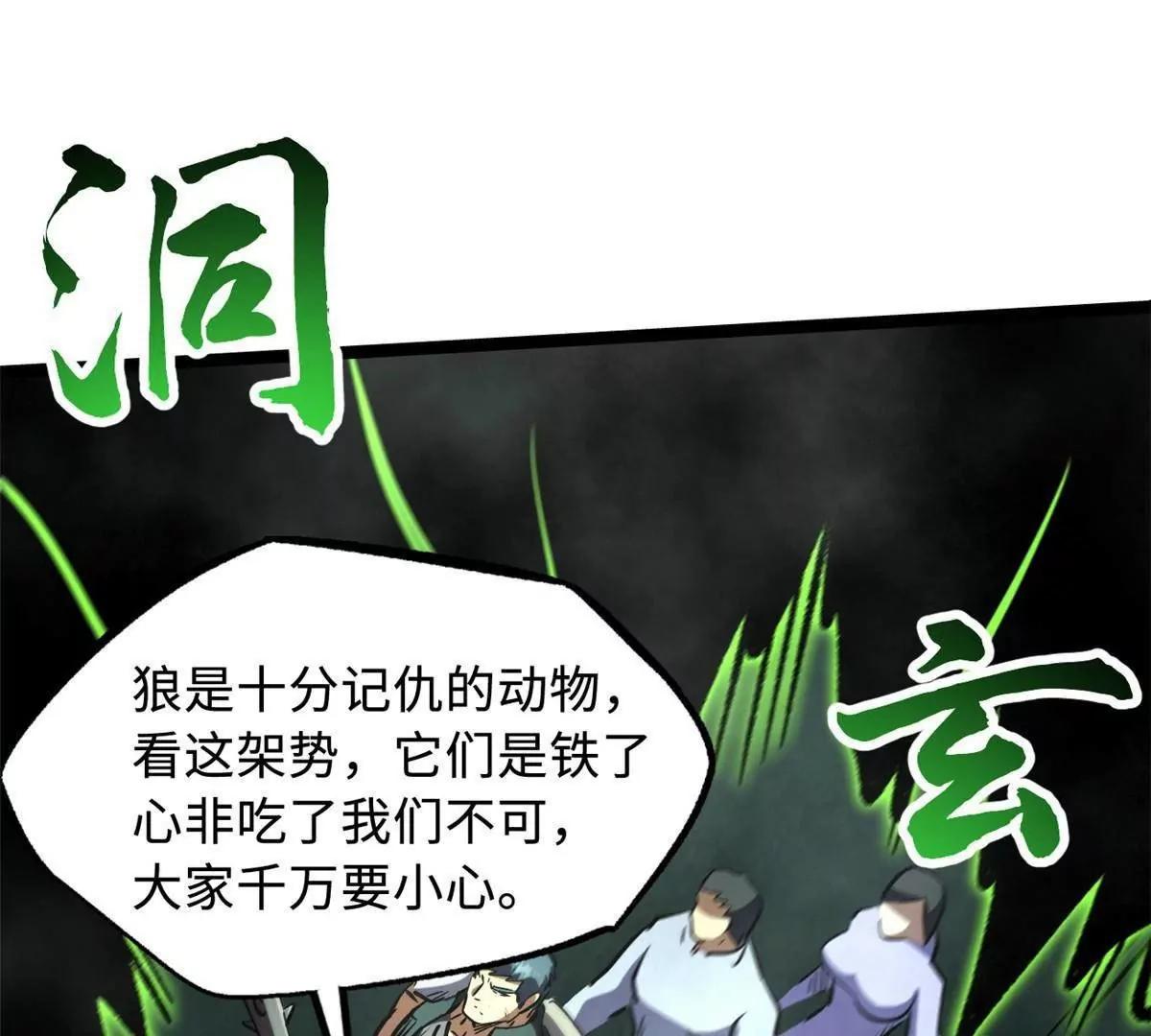 435 	真正的狼王 第28页
