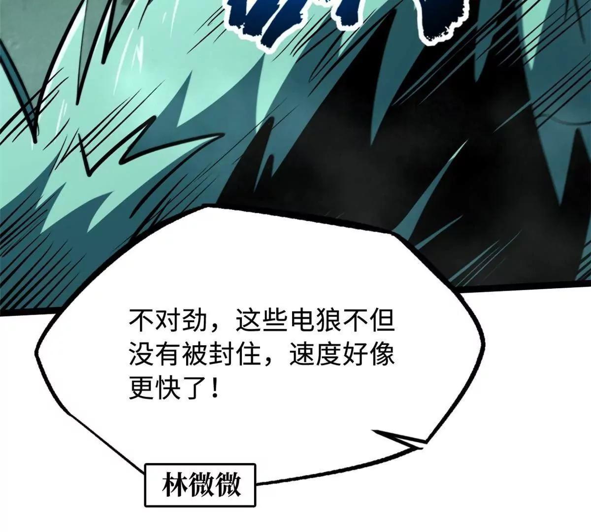 435 	真正的狼王 第34页