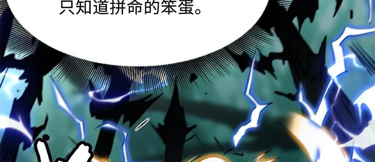 435 	真正的狼王 第43页