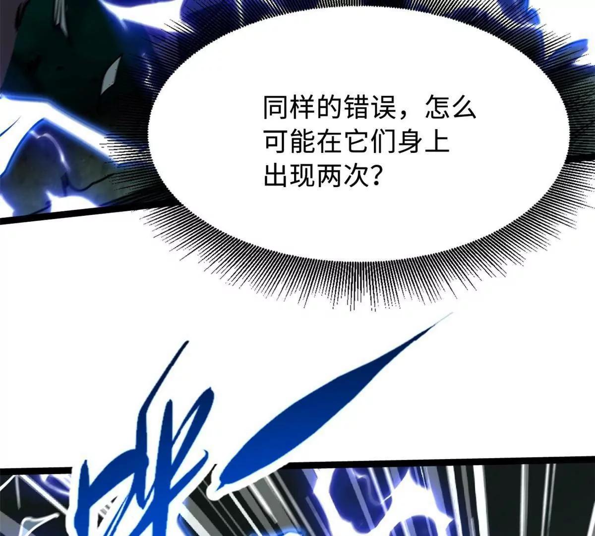 435 	真正的狼王 第46页