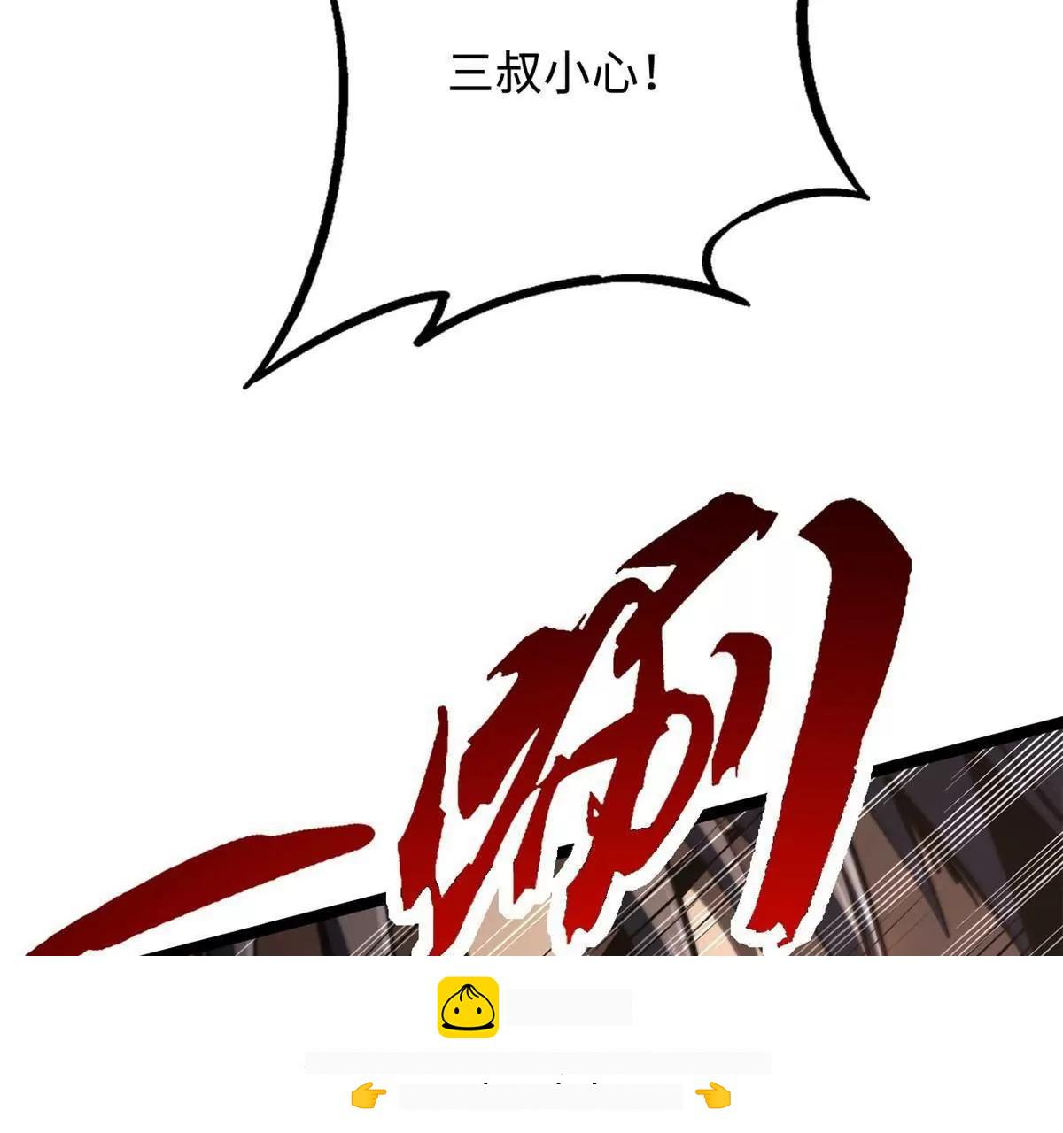 435 	真正的狼王 第50页