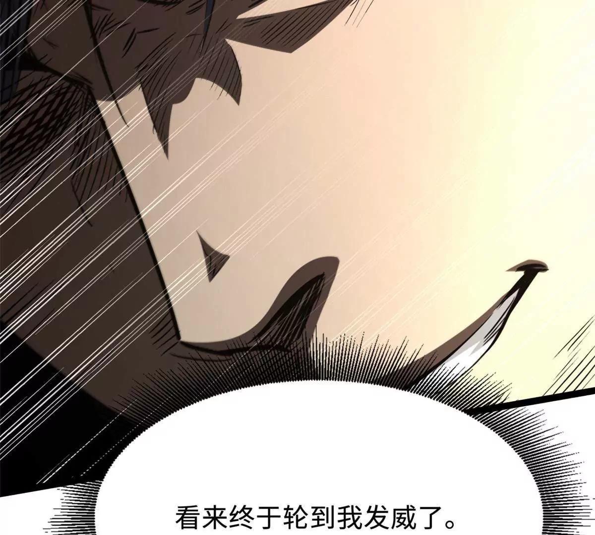 435 	真正的狼王 第52页