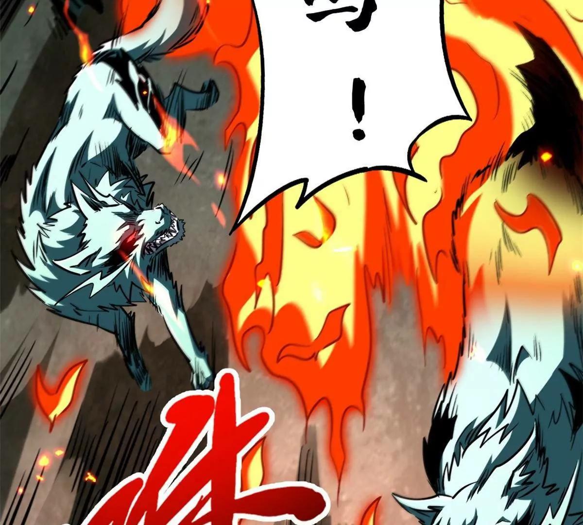 435 	真正的狼王 第69页