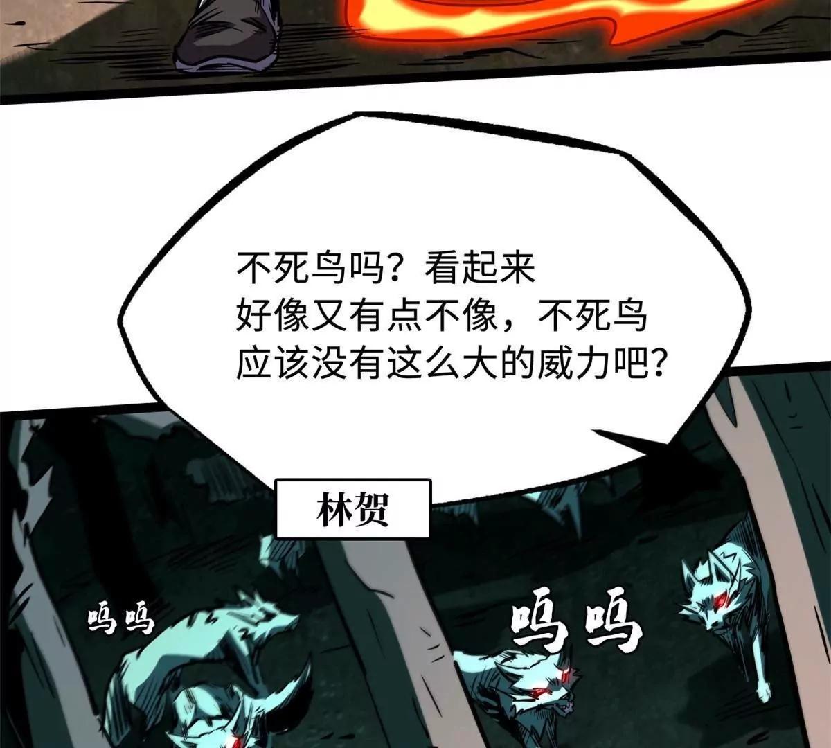 435 	真正的狼王 第75页