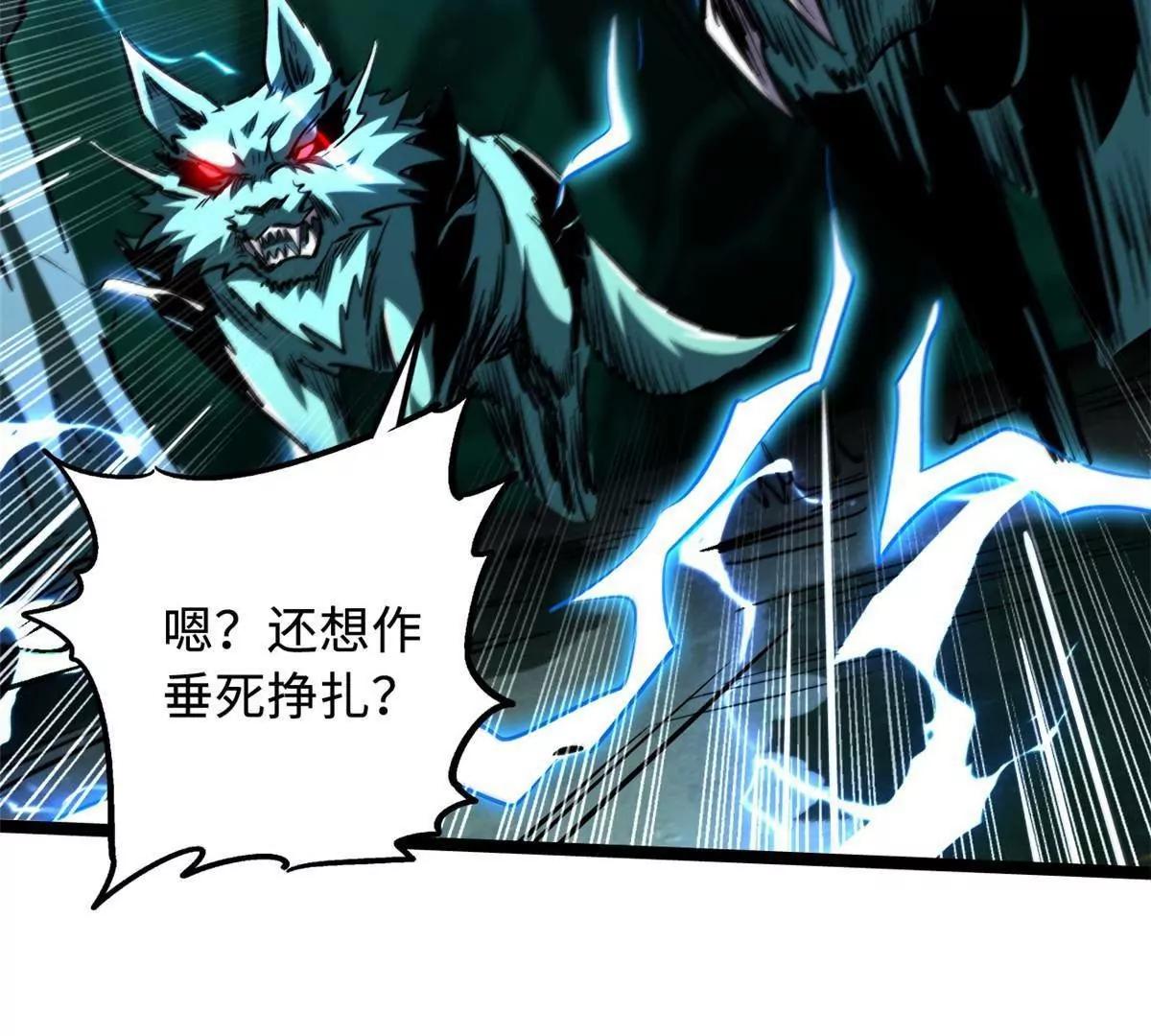435 	真正的狼王 第81页