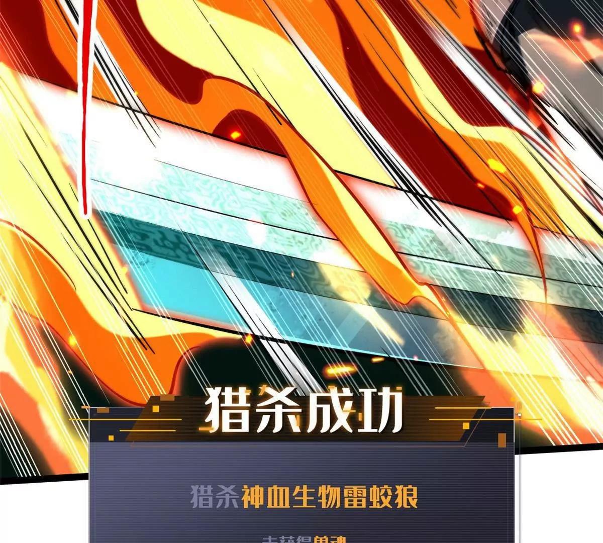 435 	真正的狼王 第95页