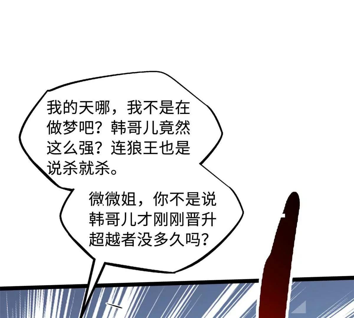 435 	真正的狼王 第97页