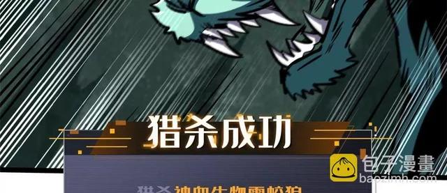 435 	真正的狼王 第106页
