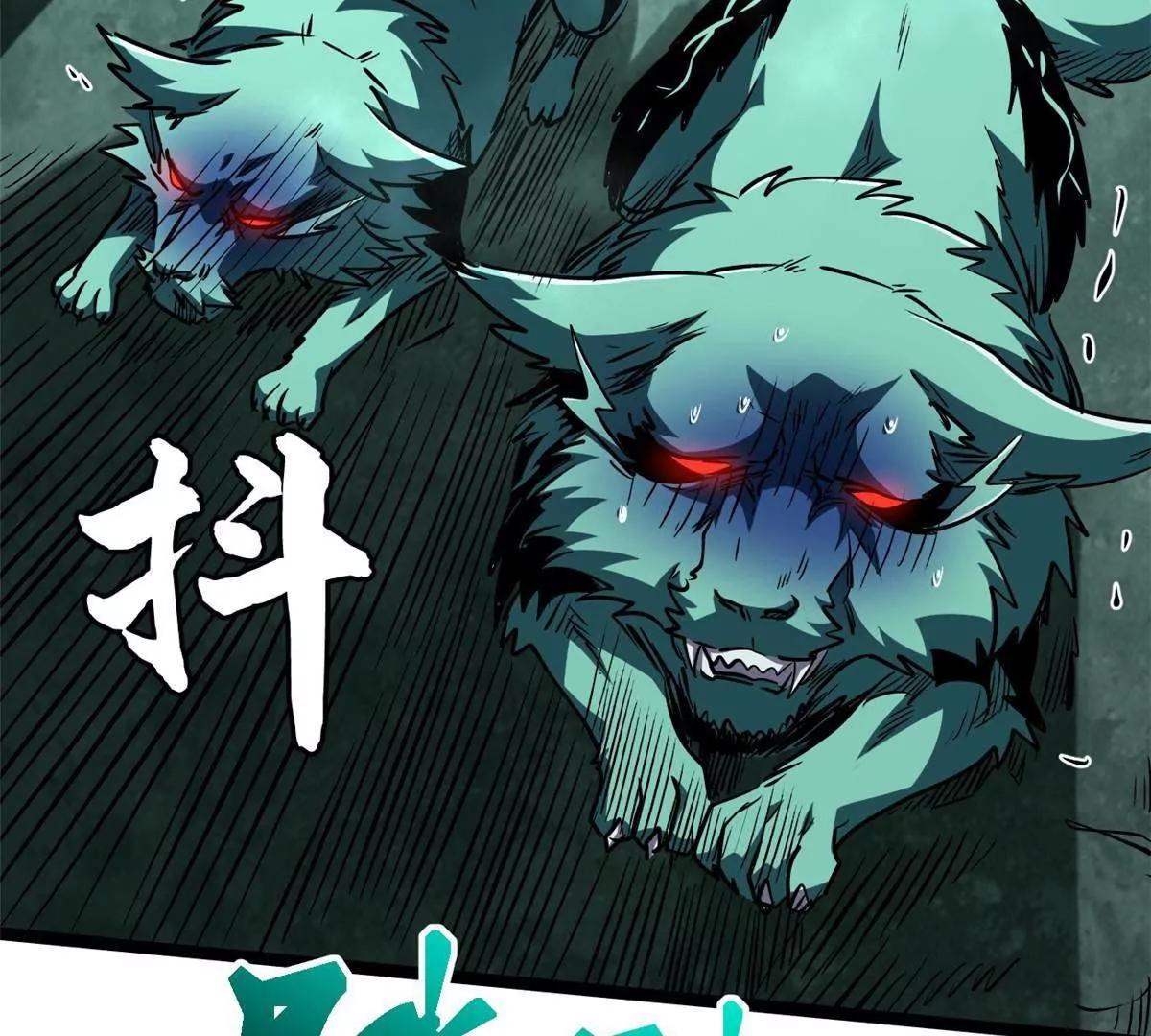 435 	真正的狼王 第110页