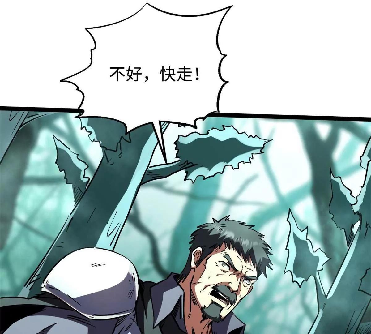 435 	真正的狼王 第112页