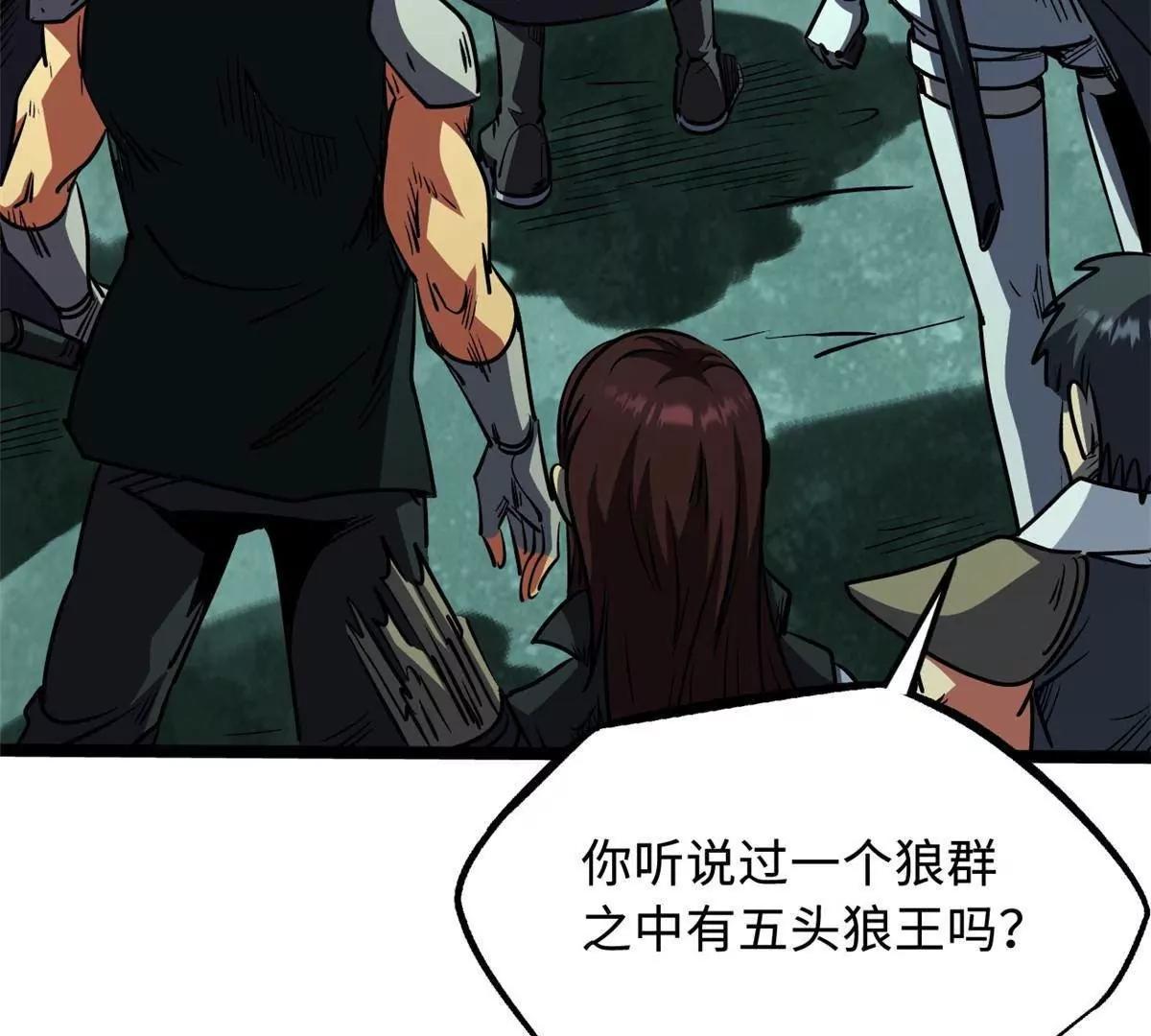 435 	真正的狼王 第118页