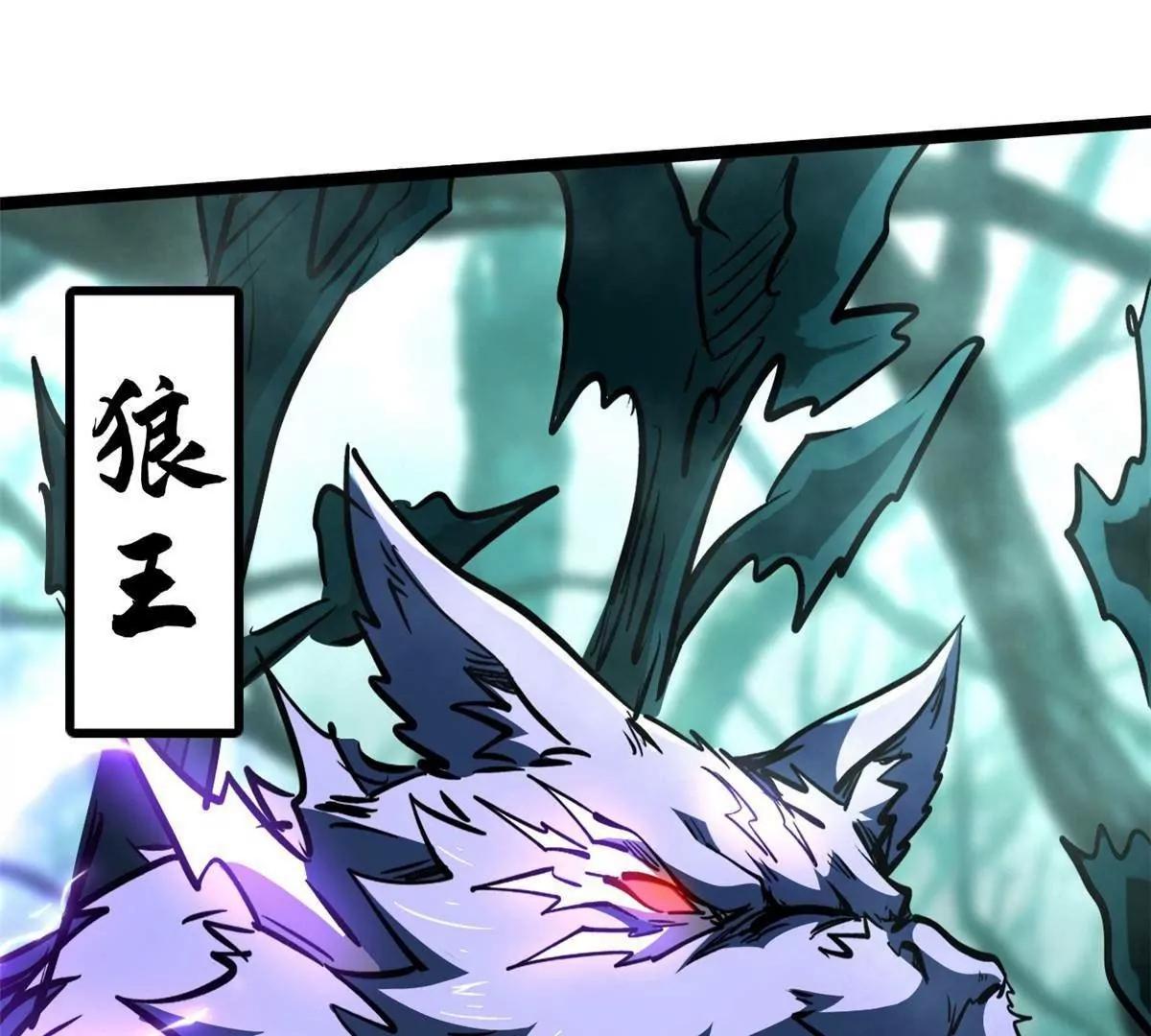 435 	真正的狼王 第120页