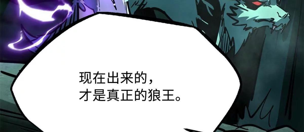 435 	真正的狼王 第123页