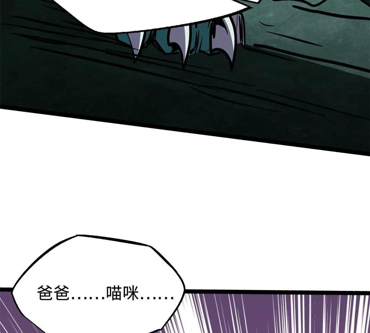 435 	真正的狼王 第124页